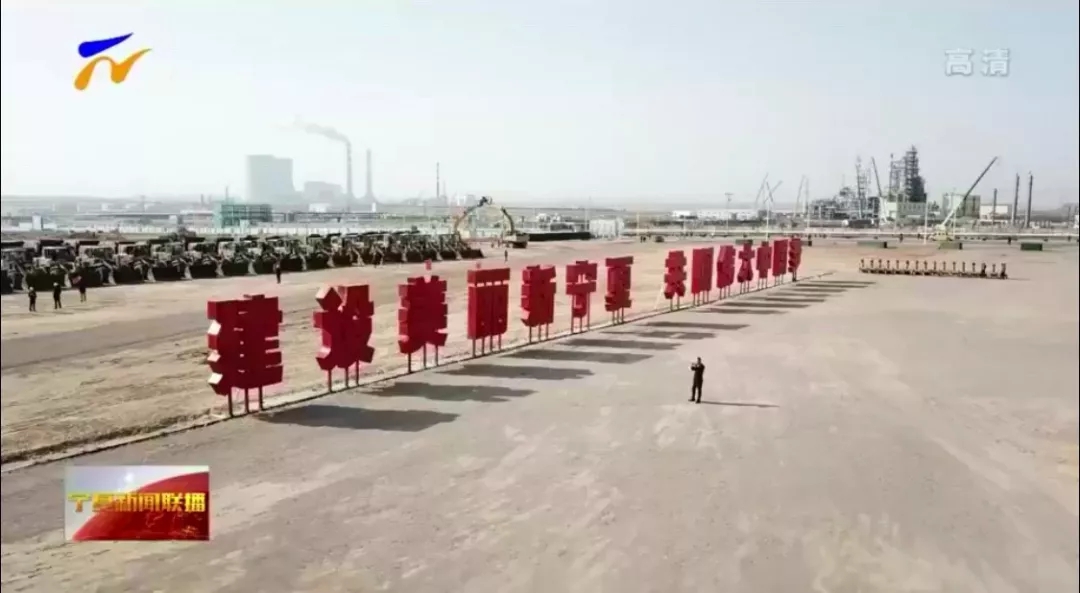 寧夏693個重大項目集中開工，年度計劃投資1224億元！