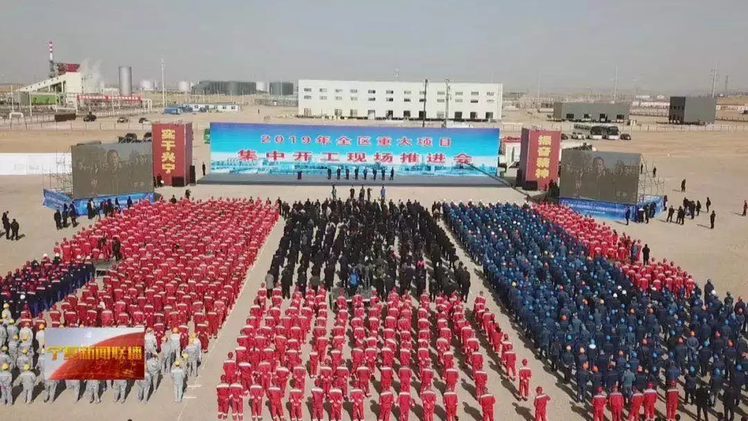寧夏693個重大項目集中開工，年度計劃投資1224億元！